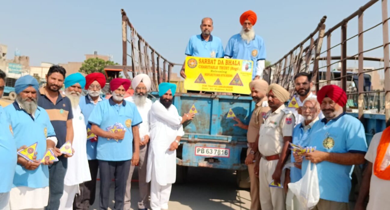 ਸਰਬੱਤ ਦਾ ਭਲਾ ਟਰੱਸਟ
