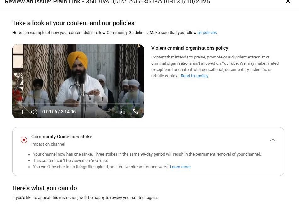 ਸ਼੍ਰੋਮਣੀ ਕਮੇਟੀ