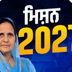 ਪੰਜਾਬ ਦੀ ਭਾਈਚਾਰਕ ਸਾਂਝ ਨੂੰ ਢਾਹ ਲਾਉਣ ਲਈ ਹੋ ਰਹੀਆਂ ਹਨ ਟਾਰਗੇਟ ਕਿਲਿੰਗ- ਸੁਨੀਲ ਜਾਖੜ