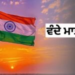 ਭਾਰਤ-ਅਮਰੀਕਾ ਟਰੇਡ ਡੀਲ ਵਿਚ ਭਾਰਤ ਨੂੰ ਹੋਰ ਰਾਹਤ