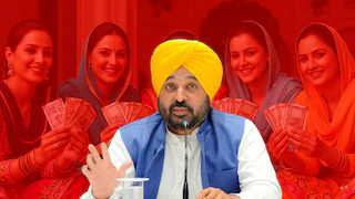 ਮਾਵਾਂ-ਧੀਆਂ ਸਤਿਕਾਰ ਯੋਜਨਾ